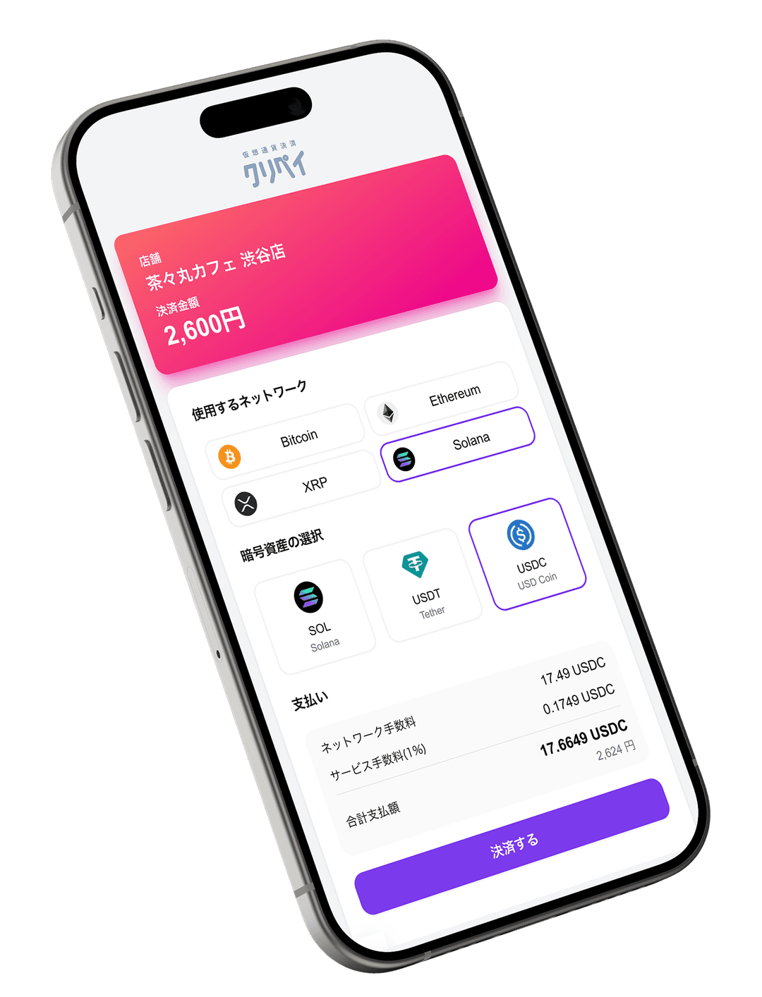 Crypay App