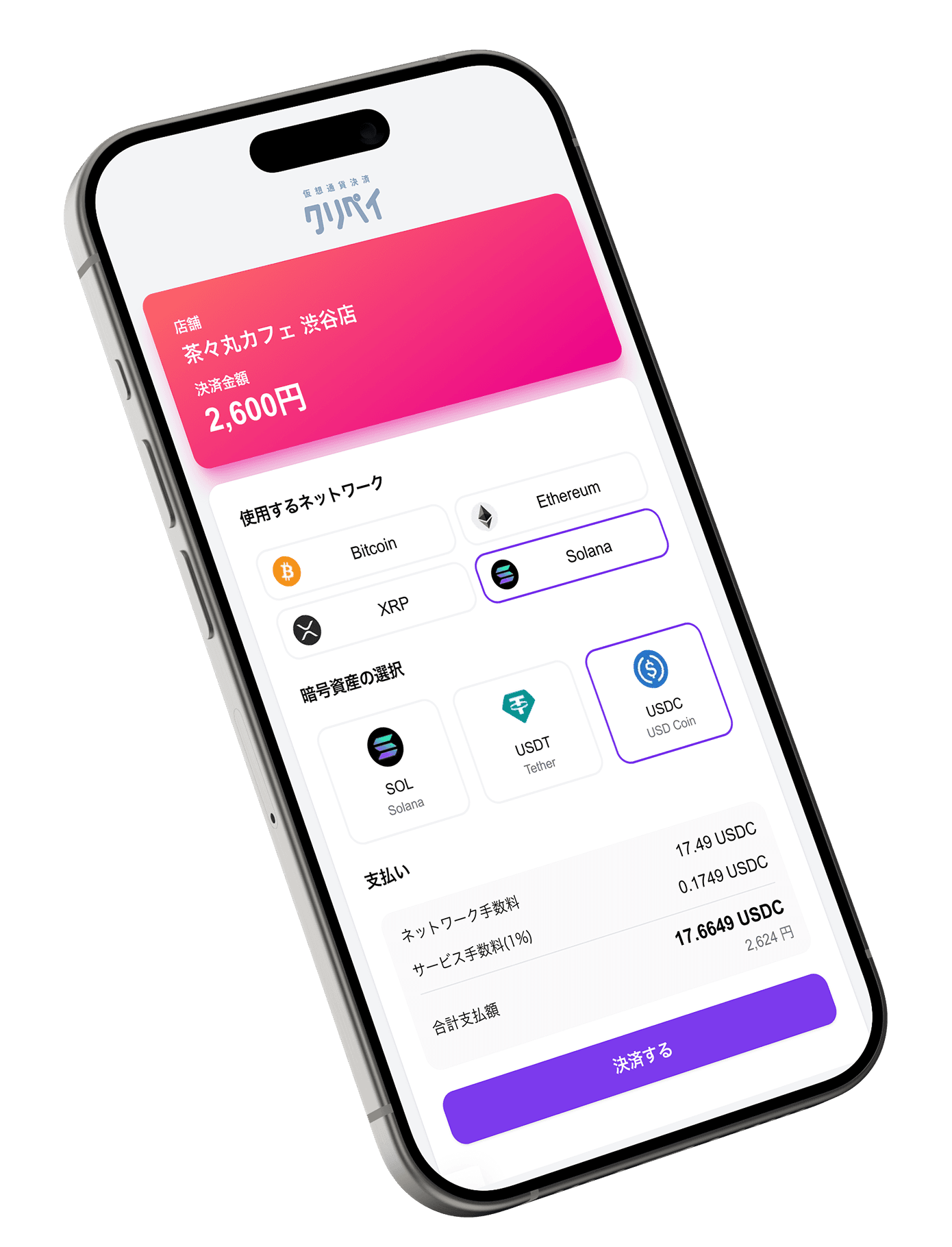 Crypay App